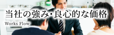 愛知県大府市・東海市・東浦町｜外構・エクステリア・お庭専門工事のサンガーデン