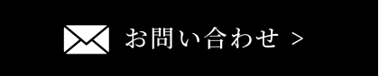 愛知県大府市・東海市・東浦町｜外構・エクステリア・お庭専門工事のサンガーデン