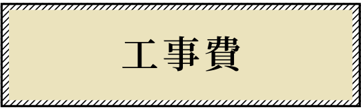 愛知県大府市・東海市・東浦町｜外構・エクステリア・お庭専門工事のサンガーデン