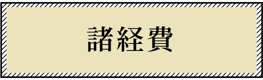 愛知県大府市・東海市・東浦町｜外構・エクステリア・お庭専門工事のサンガーデン