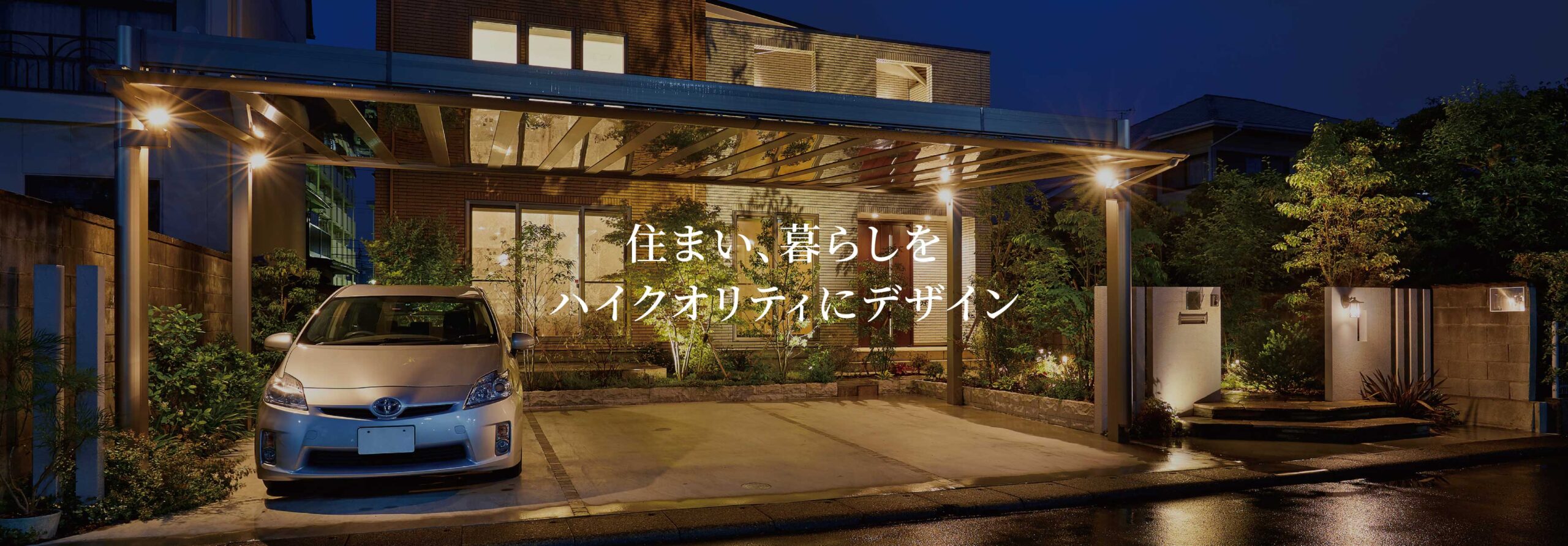 |愛知県大府市・東海市・東浦町｜外構・エクステリア・お庭専門工事のサンガーデン